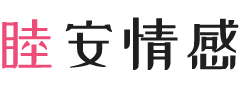 山西晋城女性情感咨询